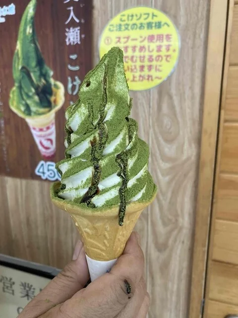 奥入瀬渓流館 - 八甲田山（ソフトクリーム）の写真