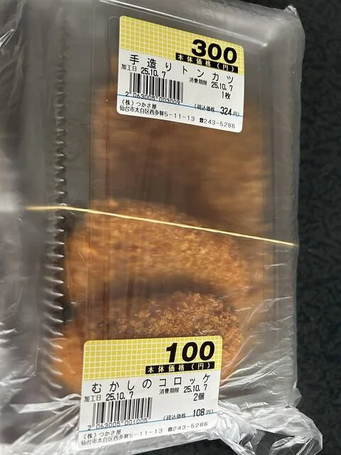 太助市 - 富沢（その他）の写真