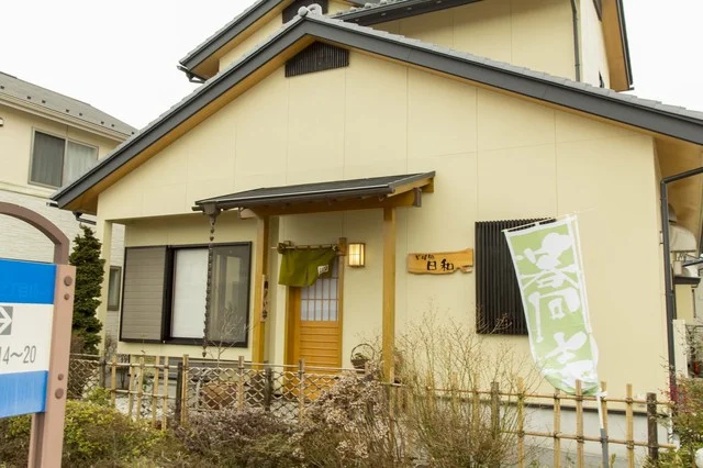 日和（ヒヨリ） - 下馬（そば）の写真