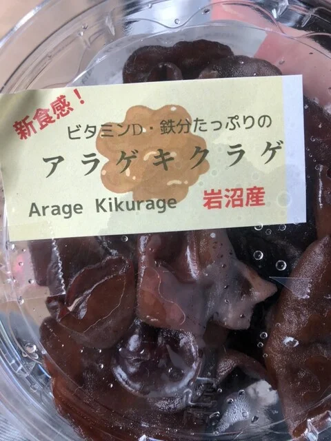 食菜館ひまわり - 岩沼（レストラン）の写真