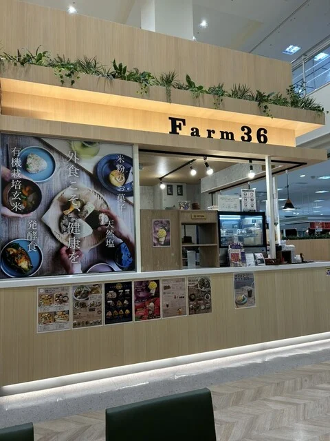 Farm36（ファームミチル） - 弘前（おにぎり）の写真