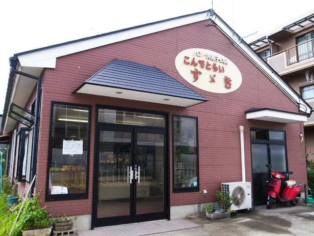 こんでとらいすゞき - 富沢（和菓子）の写真