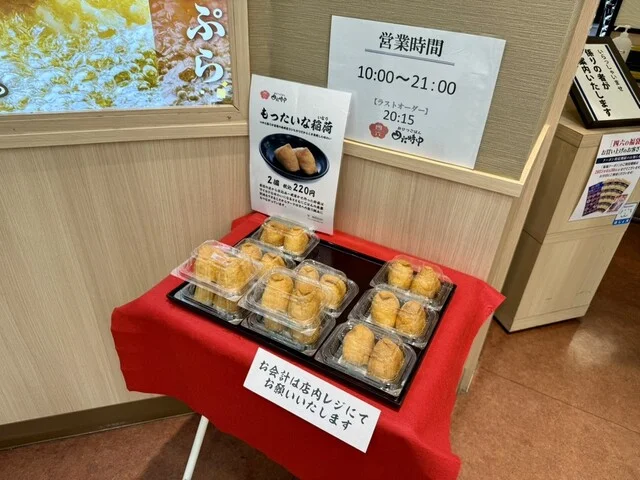 おひつごはん 四六時中 十和田店 - 北里大学前（日本料理）の写真