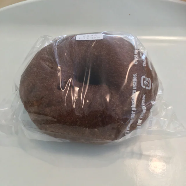 カマンベーグル - 青森（ベーグル）の写真