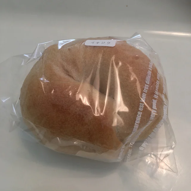 カマンベーグル - 青森（ベーグル）の写真