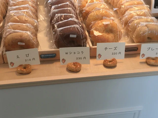 カマンベーグル - 青森（ベーグル）の写真