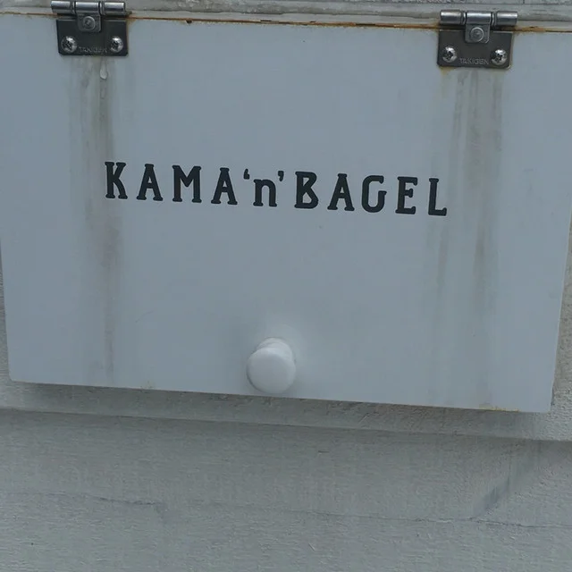 カマンベーグル - 青森（ベーグル）の写真