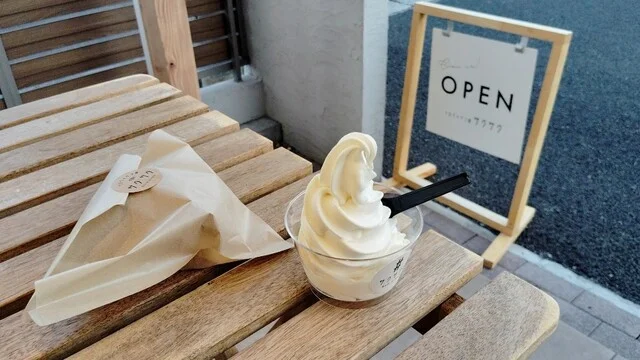 クロワッサン屋サクサク - 館腰（パン）の写真