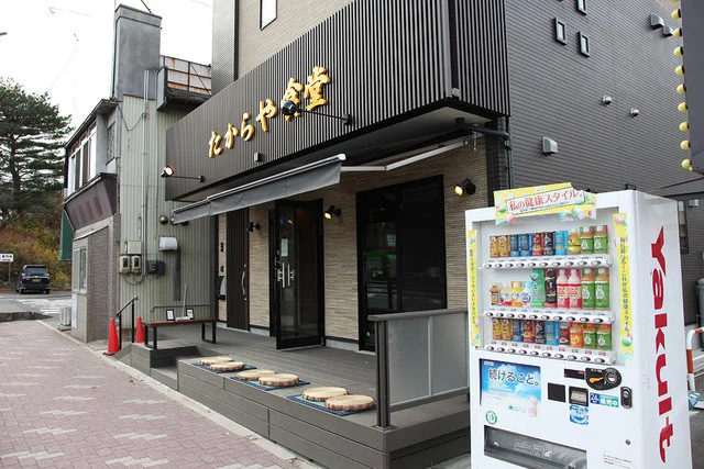 たからや食堂 - 松島海岸（郷土料理）の写真