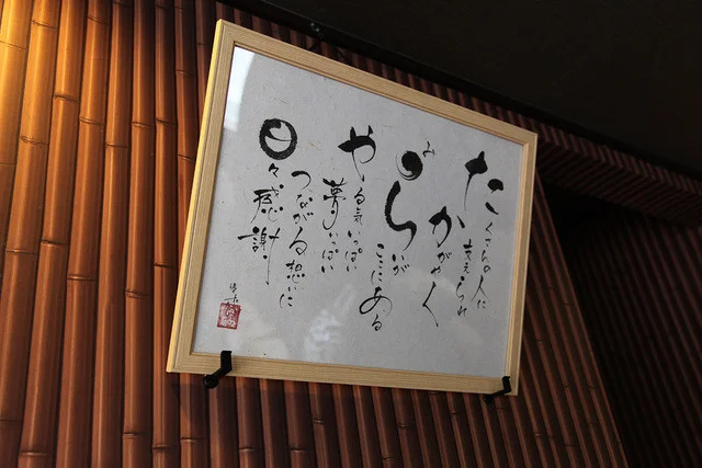 たからや食堂 - 松島海岸（郷土料理）の写真