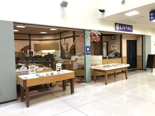 しらとり餅店 鶴ヶ谷アバイン店 - 東仙台（和菓子）の写真