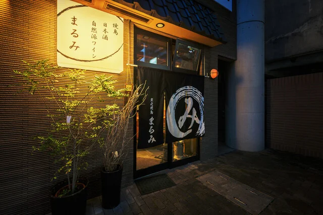 焼鳥 まるみ - 勾当台公園（焼き鳥）の写真