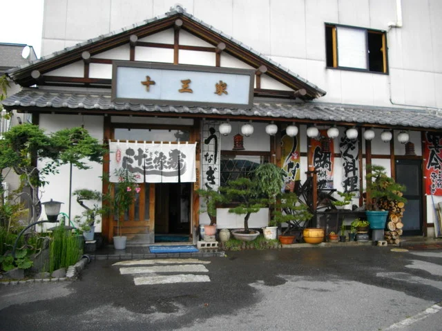 十三家 - 弘前（寿司）の写真