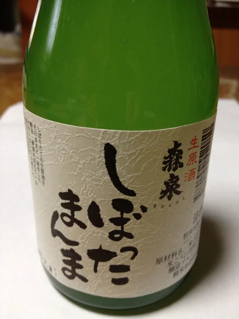 森民酒造店 - 有備館（その他）の写真