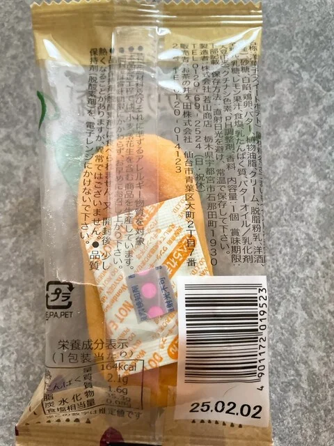 アグリエの森 - 仙台市太白区その他（その他）の写真