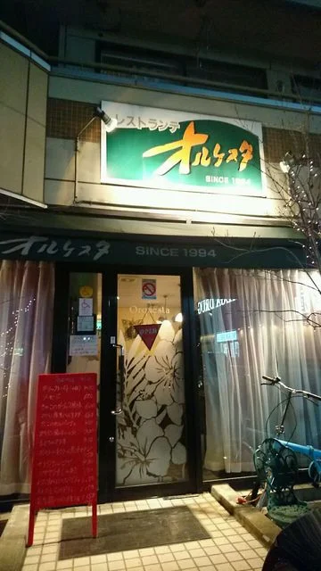 オルケスタ - 小柳（スペイン料理）の写真