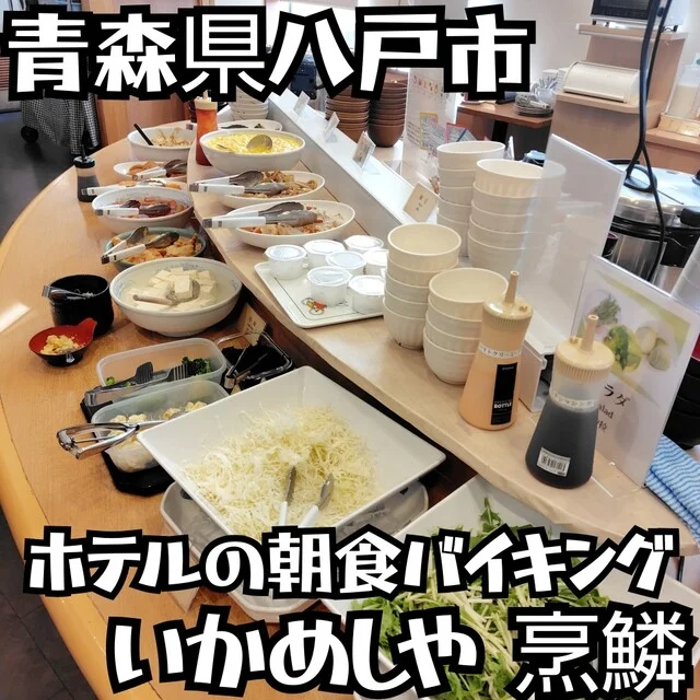 いかめしや 烹鱗（ほうりん） - 八戸（海鮮）の写真