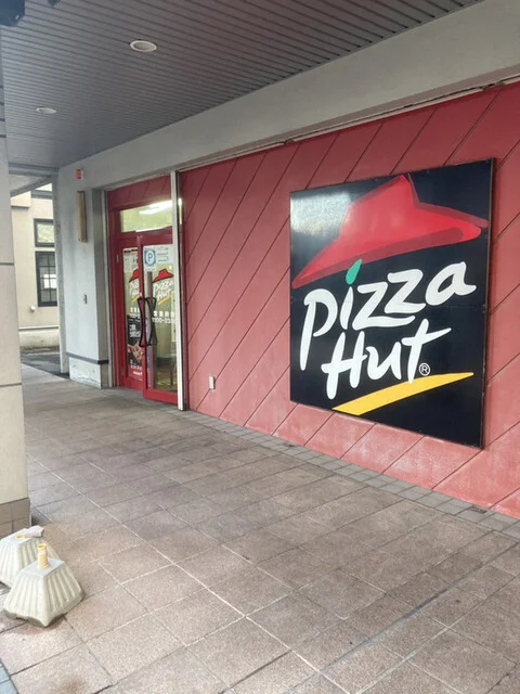 ピザハット 弘前店 - 中央弘前（ピザ）の写真