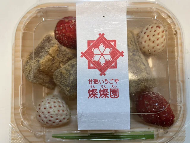 甘熟いちごや 燦燦園 - 長町南（スイーツ）の写真