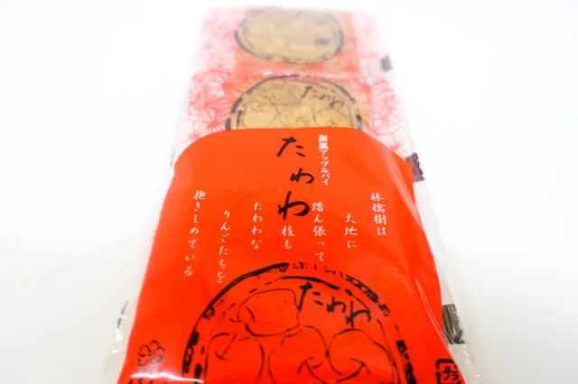 おきな屋 新町店 - 青森（和菓子）の写真