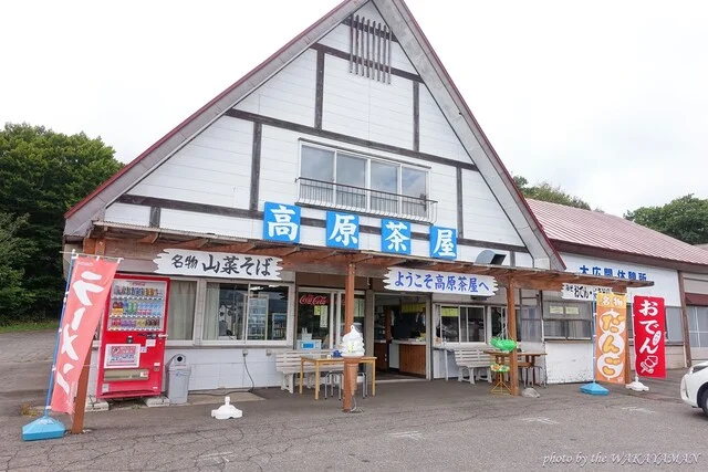 高原茶屋 - 八甲田山（そば）の写真