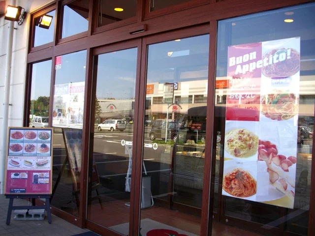 イタリアン・トマトカフェ 鈎取ショッピングセンター店 - 八木山動物公園（カフェ）の写真