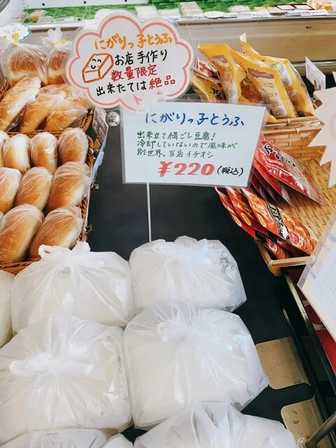 とうふ処　豆達人  - 亘理（その他）の写真