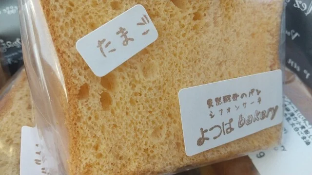 よつばベーカリー ブランチ仙台店（よつばBakery） - 北山（パン）の写真