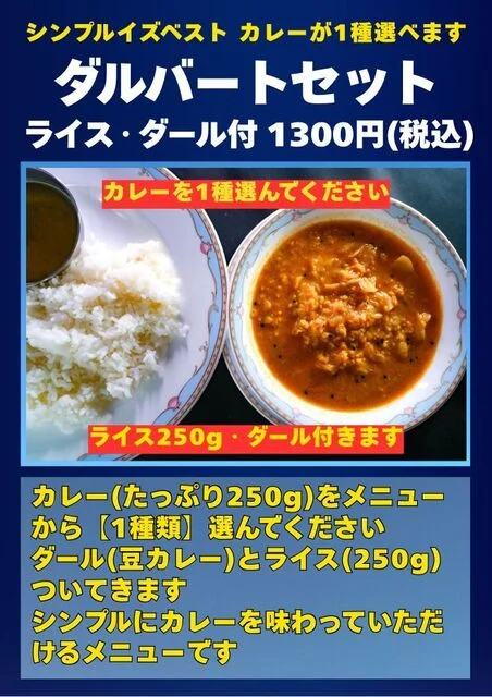 あちゃーる（achaar） - 泉中央（南アジア料理）の写真