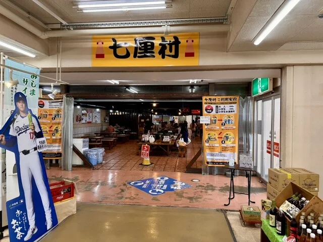 八食センター - 長苗代（海鮮）の写真