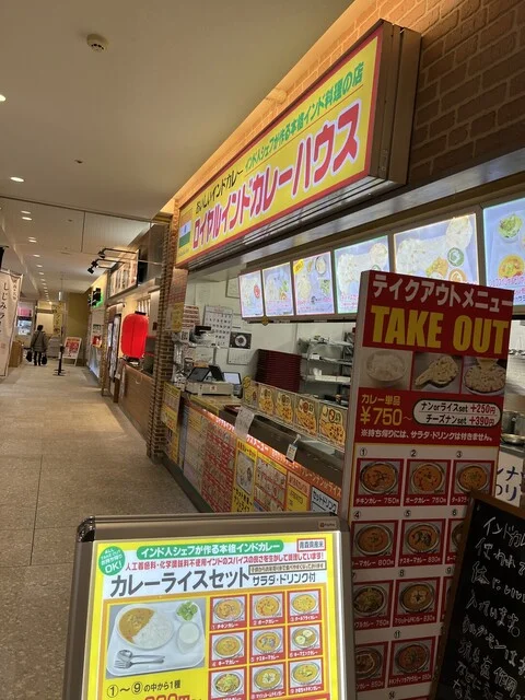 ロイヤルインドカレーハウス - 弘前（インドカレー）の写真