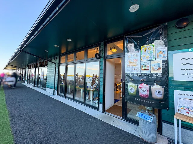 ミナモ カフェ（MINAMO CAFE） - 美田園（カフェ）の写真