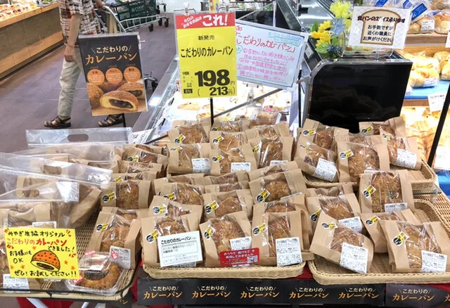 ラルカンシェール みやぎ生協大代店 - 下馬（パン）の写真