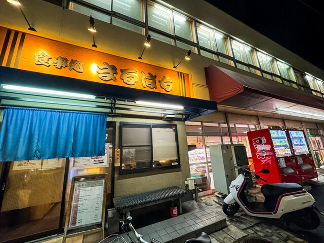 食事処 まるはち - 長町一丁目（そば）の写真