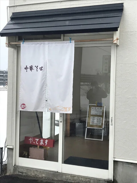 中華そば まさ  - 筒井（ラーメン）の写真