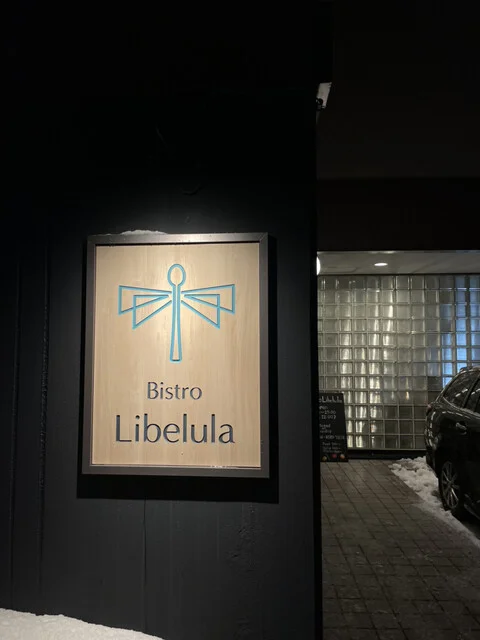 Bistro Libelula（ビストロ リベルラ） - 青森（ビストロ）の写真