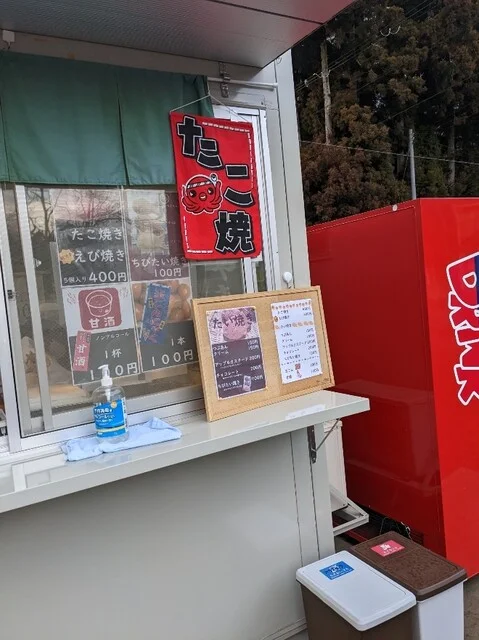 おおた屋 - 陸前白沢（たい焼き・大判焼き）の写真