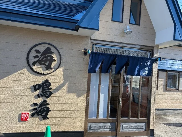 丸海 鳴海 金沢通り店 - 青森（ラーメン）の写真