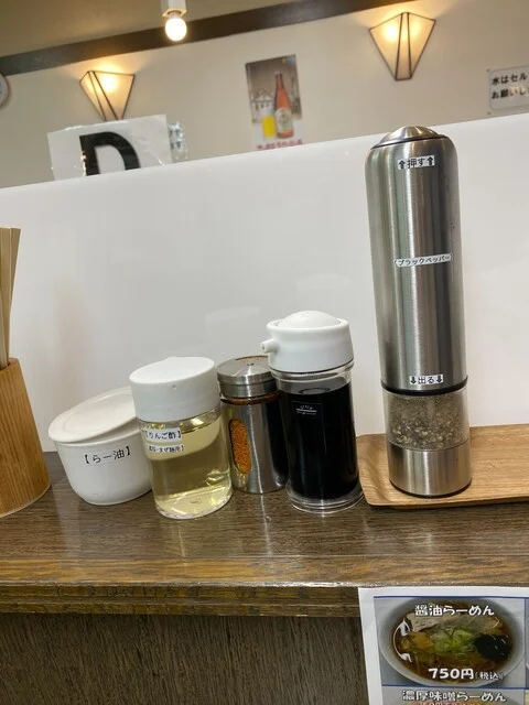 麺屋 みな海 中華そば - 筒井（ラーメン）の写真