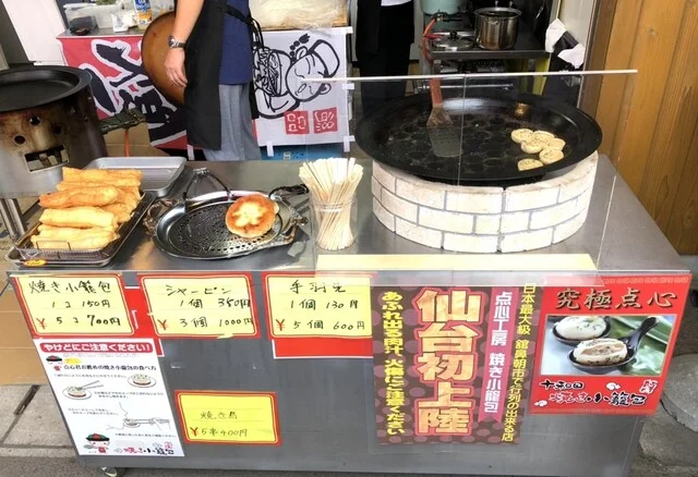 百味屋 - 美田園（飲茶・点心）の写真