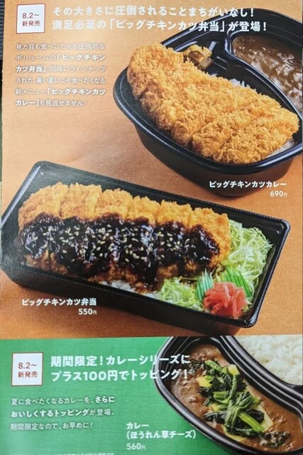 ほっともっと 仙台泉高森店（HottoMotto） - 泉中央（弁当）の写真