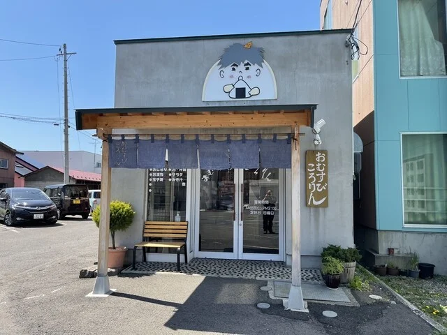 おむすびころりん - 中央弘前（おにぎり）の写真