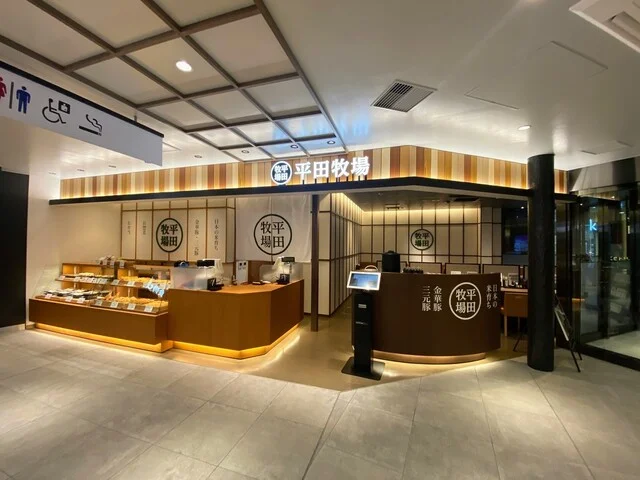 とんかつと豚肉料理 平田牧場 tekuteせんだい店 - 仙台（とんかつ）の写真