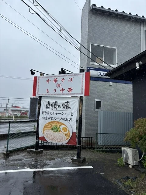 奥州製麺所 - 岩沼（ラーメン）の写真