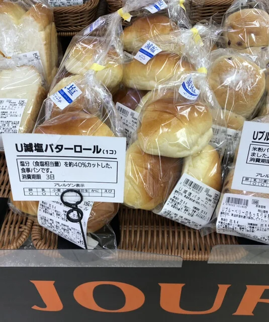 パン工房 アンジュール みやぎ生協虹の丘店（UN JOUR） - 黒松（パン）の写真