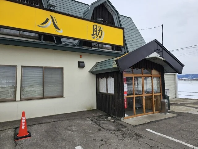 八助 - 津軽大沢（ラーメン）の写真