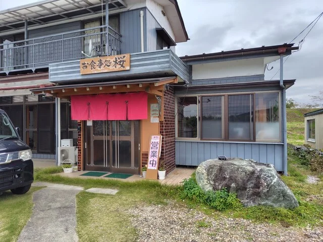 お食事処桜 - 東船岡（日本料理）の写真