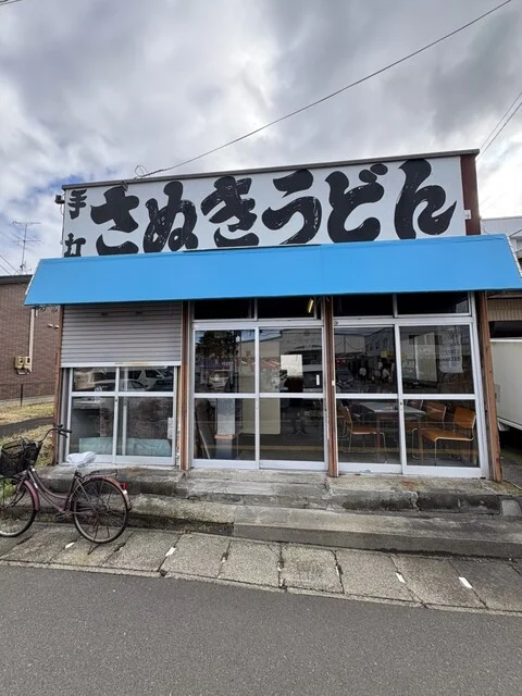 さぬきうどん - 東塩釜（うどん）の写真