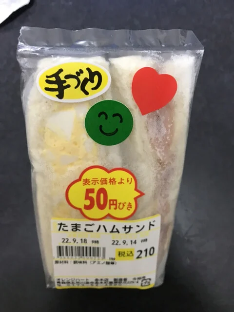 オレンジハート 金木店 - 金木（コンビニ・スーパー）の写真