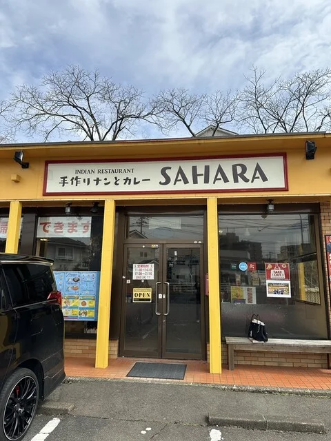 SAHARA（サハラ） - 泉中央（インドカレー）の写真